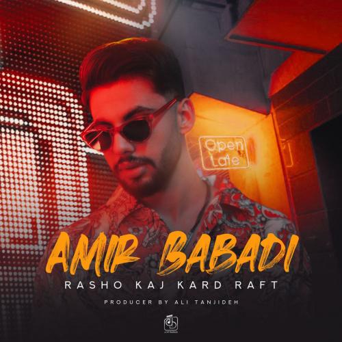 دانلود آهنگ راهشو کج کرد رفت دانلود آهنگ راهشو کج کرد رفت